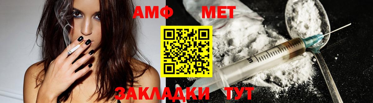 Amphetamine  Вход с VPN  Амфетамин  Гай  Амфетамин 97% 