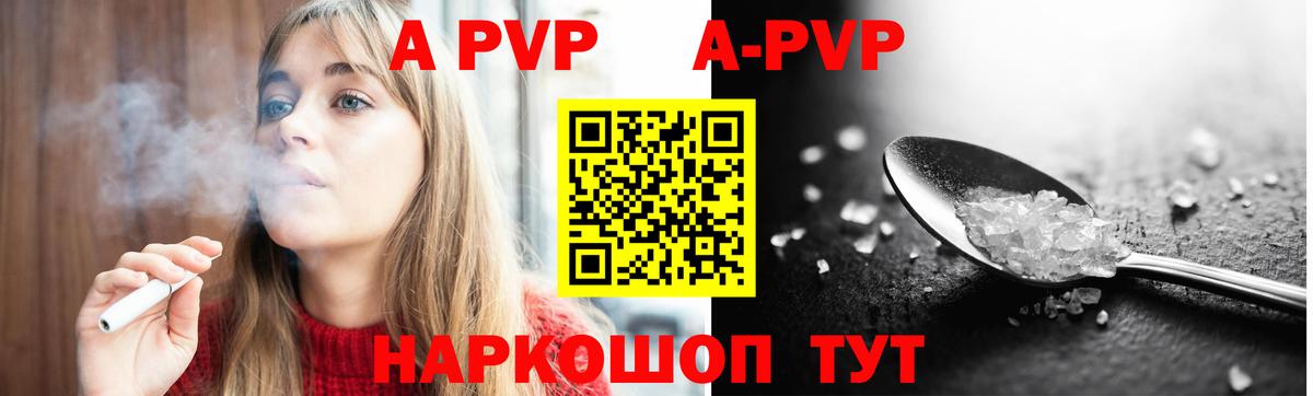 Гай  Альфа ПВП Соль  Вход с VPN  A PVP  A-PVP кристаллы  А ПВП VHQ 