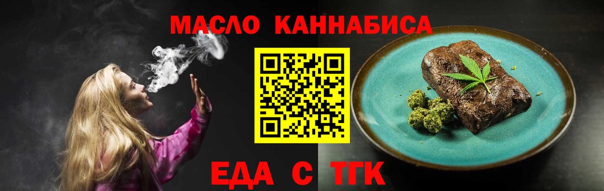 Гай  Canna-Cookies марихуана  Вход с VPN 