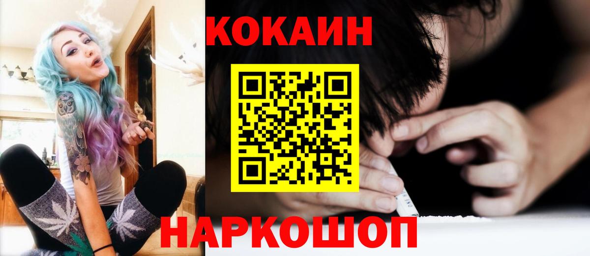КОКАИН  Вход с VPN  Гай  Кокаин 97%  Кокаин 98% 