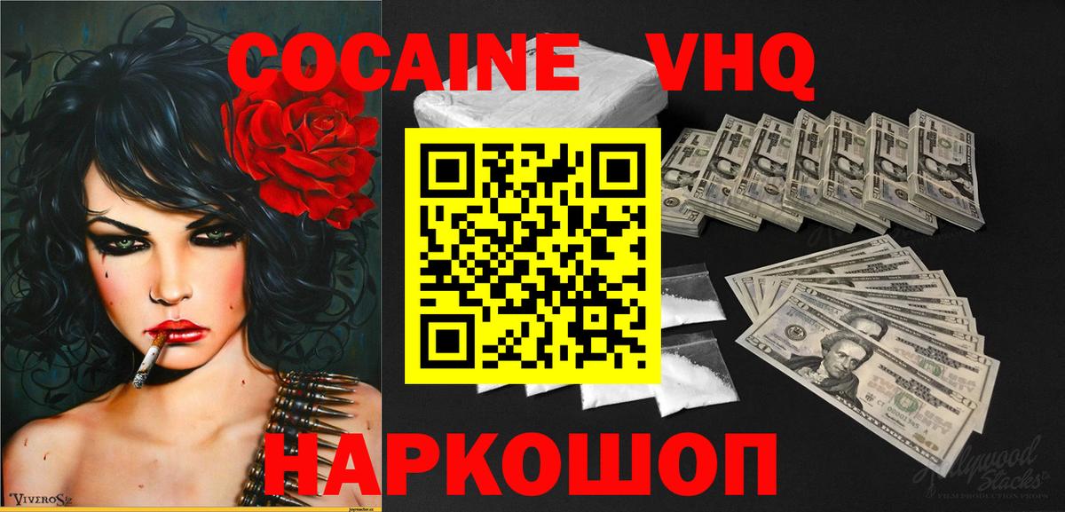 Кокаин 97% Гай