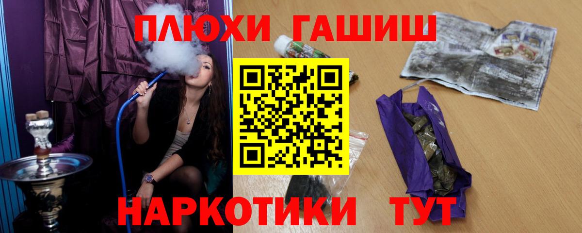 Гашиш хэш  ГАШИШ хэш  Вход с VPN  Гай 