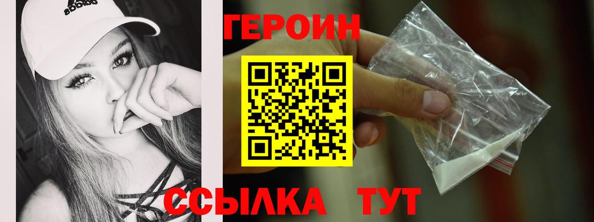 Гай  Героин герыч  Вход с VPN 