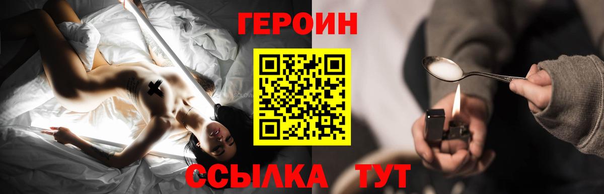 ГЕРОИН афганец Гай