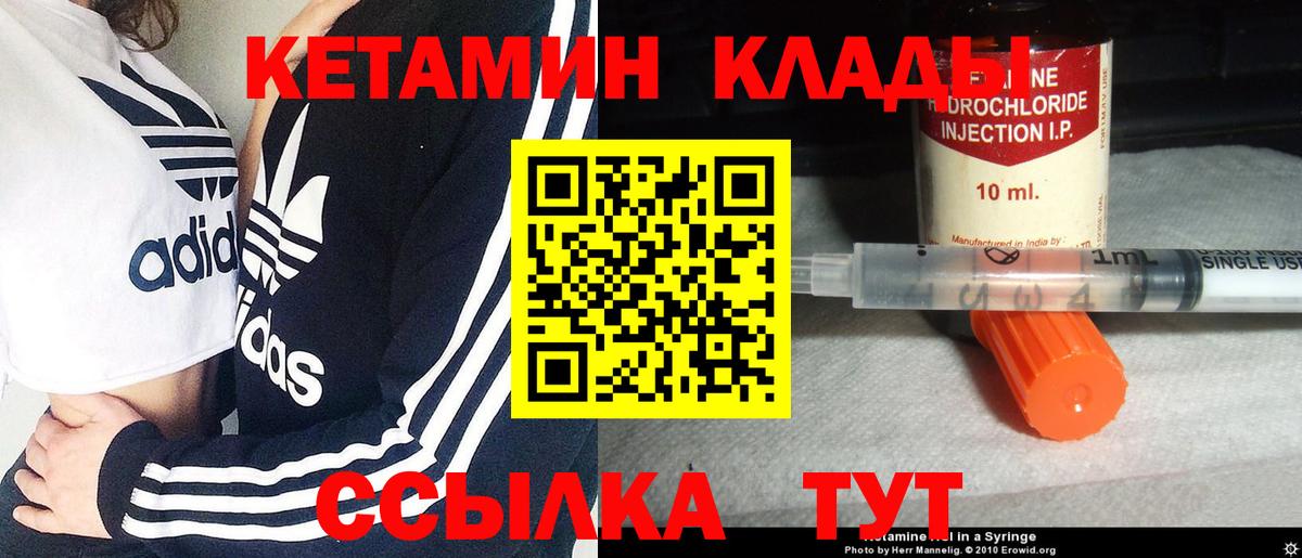 Кетамин ketamine Гай