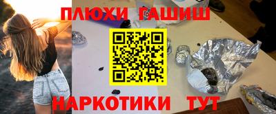 синтетический гашиш Кулебаки
