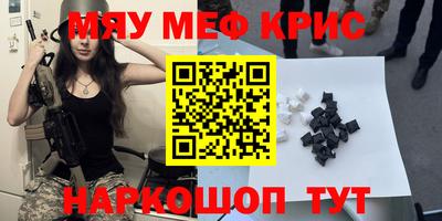 мефедрон Кумертау
