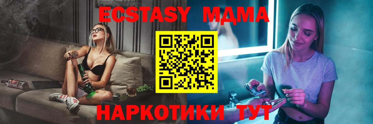 MDMA VHQ  MDMA Molly  Вход с VPN  Гай 