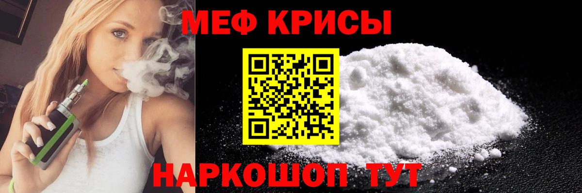 Гай  Мефедрон мука  МЕФ VHQ  Вход с VPN 
