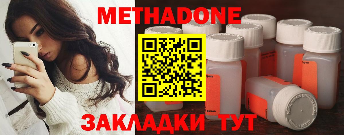 Метадон VHQ  Метадон VHQ  Вход с VPN  мориарти наркотические препараты  Гай 