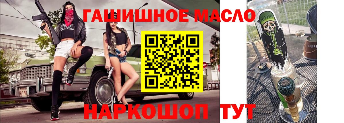 Гай  ТГК концентрат  где купить   Вход с VPN 