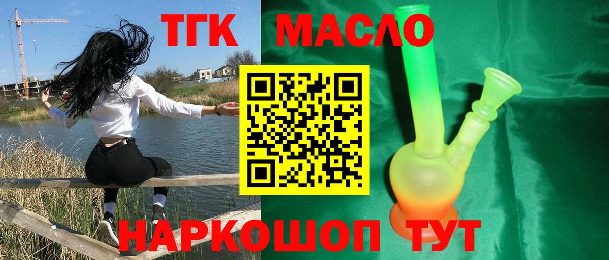 ТГК концентрат Гай